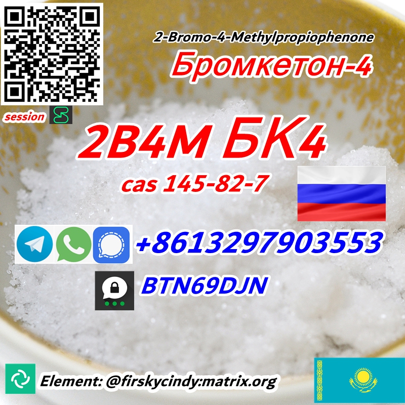 2-bromo-4-methylpropiophenone cas 1451-82-7-telegram@firsky (1).jpg