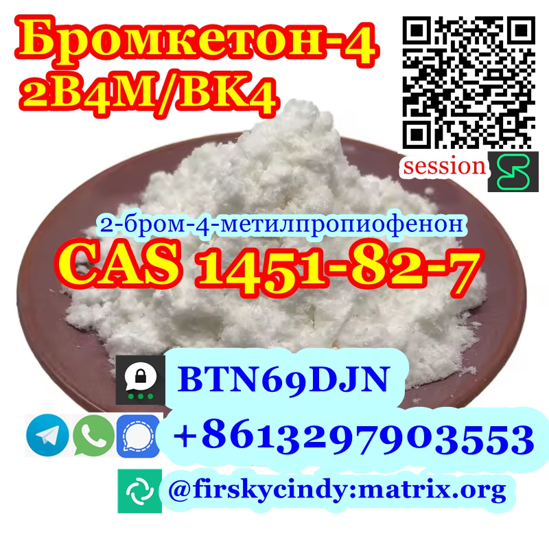 2-bromo-4-methylpropiophenone cas 1451-82-7-telegram@firskycindy (4).jpg