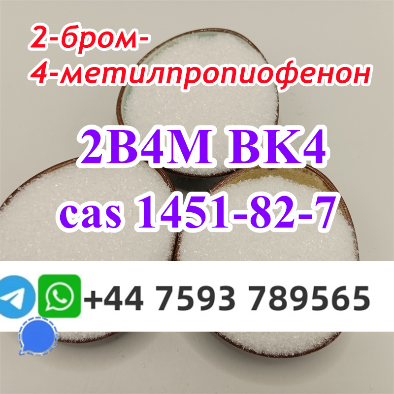 cas 1451-82-7  (2).jpg